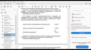 Минимальные требования к помещениям жилого дома. Требования к газовой котельной