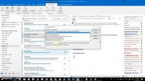 Включение надстройки Dynamics 365 CRM в Outlook