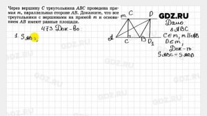 № 473 - Геометрия 7-9 класс Атанасян