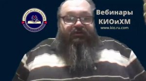 Цикл вебинаров с Ректором КИО и ХМ. Лектор вебинара:Яковец Г.В. Тема:Родительские заблуждения. Мифы