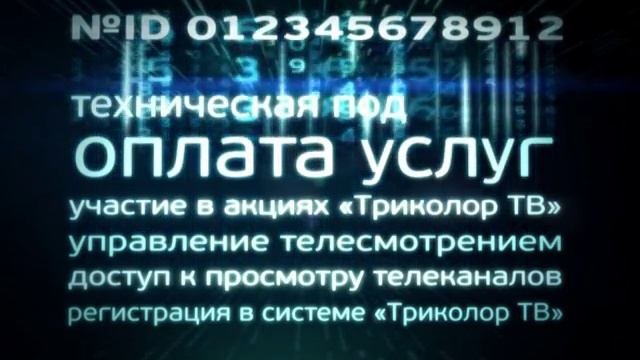 Регистрация, оплата услуг, получение технической поддержки — для всего этого абоненту