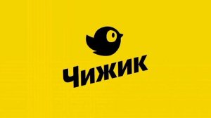Чижик реклама Logo