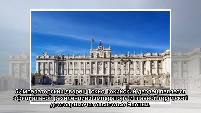 Самые известные официальные резиденции в мире