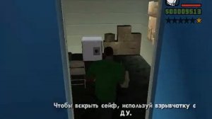 Прохождение GTA San Andreas Миссия 33 - Ушел На Свидание