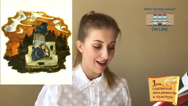 «Сказок мудрые уроки»
