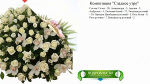 заказать живые цветы на похороны