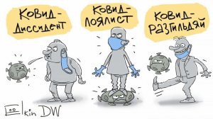 Коронавирус и выборы в России