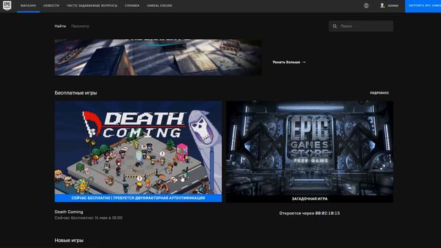 РАЗДАЧА GTA 5 БЕСПЛАТНО в EPIC GAMES! КАК ПОЛУЧИТЬ ГТА 5 в ЕПИК ГЕЙМС? смотреть онлайн