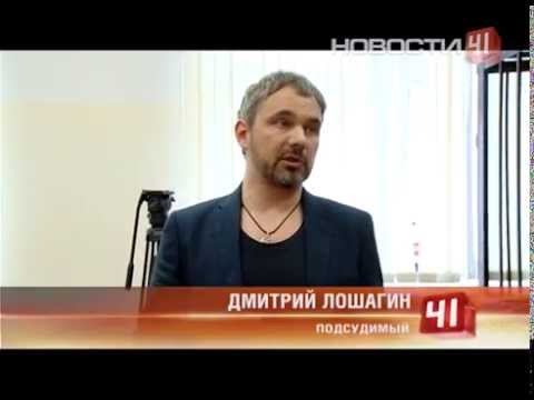 Процесс по «Делу Лошагина» проходит на повышенных тонах