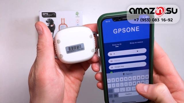 Инструкция по настройке GPS трекера GT011 | Amazin.su