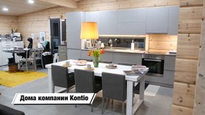 Компактный одноэтажный дом с панорамными  окнами/Стеклянный мини-дом Kontio в Финляндии/Рум Тур