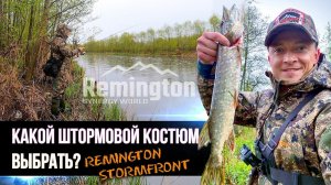 Какой штормовой костюм выбрать? Remington Stormfront