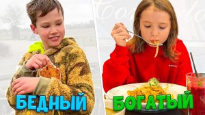 Бедный Мистер Макс VS богатая Мисс Кэйти [Видео для детей]