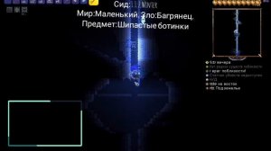 Шипастые ботинки сид Террария. Террария 1.4.4.9