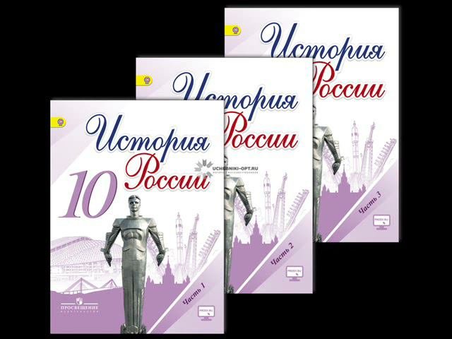 §31. Смена политического курса