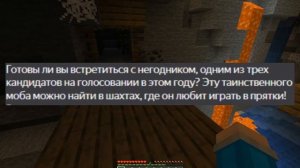 Майнкрафт 1.20: Новые МОБЫ! За кого ГОЛОСОВАТЬ? (Minecraft Live 2022)