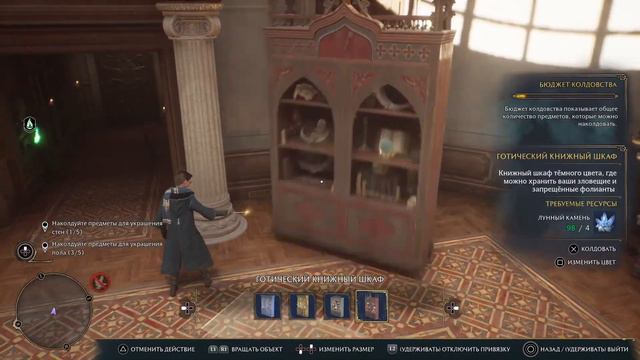Выручай комната Хогвартс Наследие ИГРОФИЛЬМ #6