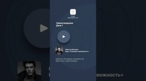 Медитация на снижение тревожности, полная версия. Prosto Meditation. Голос Максима Матвеева