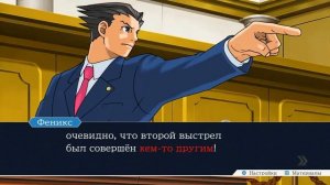 Phoenix Wright Ace Attorney Trilogy - [17] - Глава 4 - Прощальное дело, последнее заседание