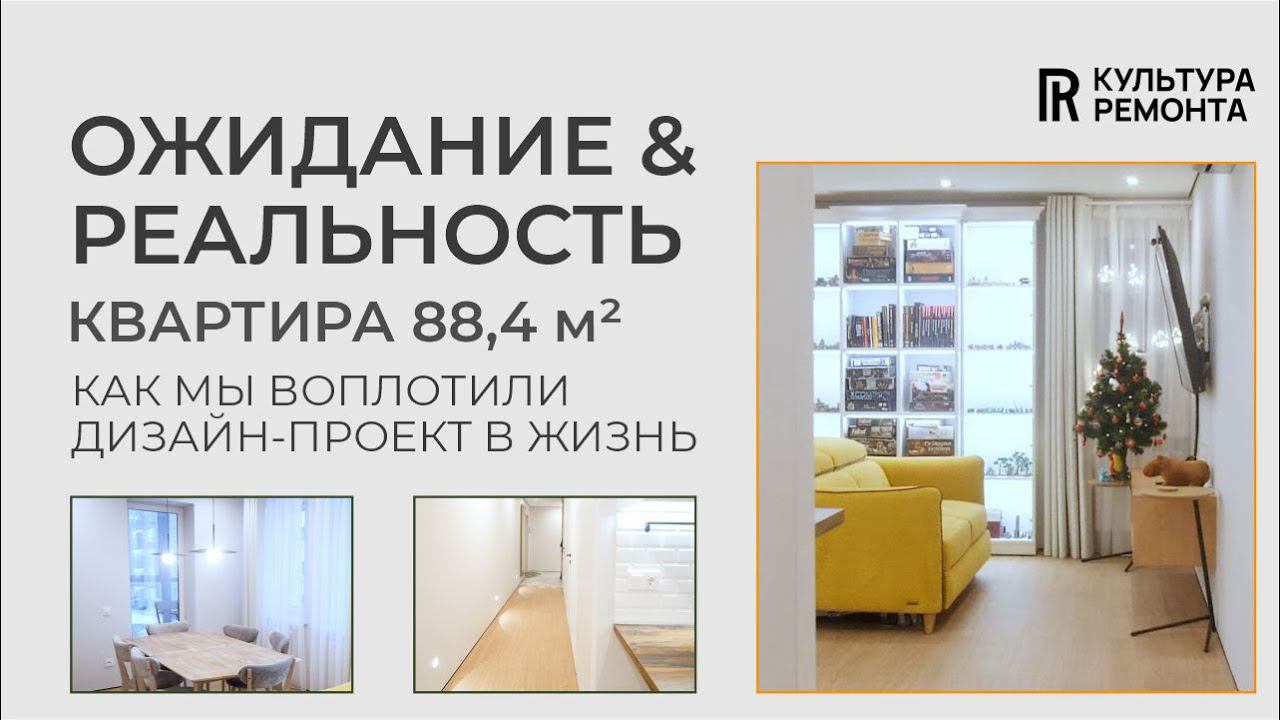 Реализация дизайн-проекта  #ремонтподключ #ремонт #ремонтквартир #нижнийновгород