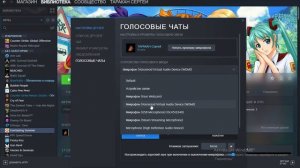 Как настроить микрофон в стим?(o_O)