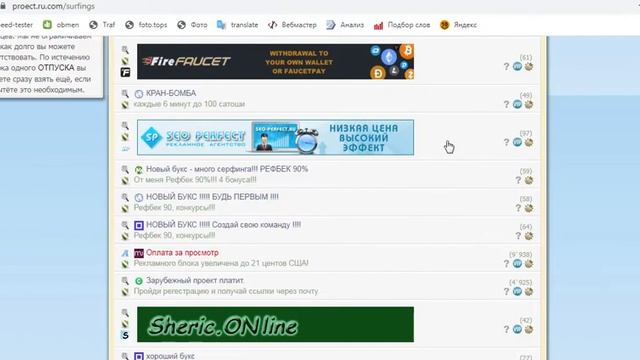 Отзывы и обзор букса Proect.ru.com смотреть онлайн
