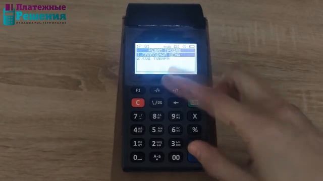Продажа по коду товара Атол 91Ф, 92Ф  Как вводить количество и указывать безналичный способ