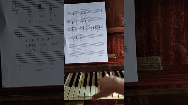 Урок сольфеджио для учащихся 4 класса ДОПП. Соединение аккордов. смотреть онлайн