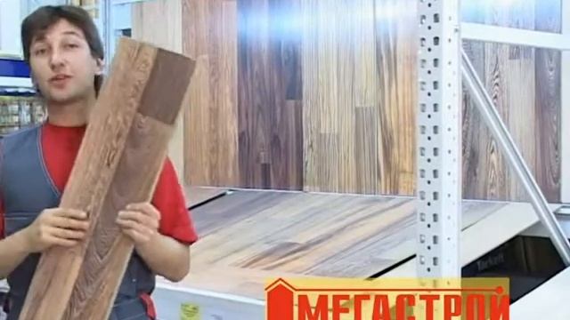 Какой ламинат лучше | Мегастрой