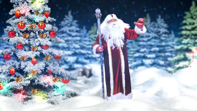Поздравление Деда Мороза с Новым Годом для Максима смотреть онлайн