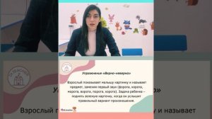 Развитие фонематического слуха у детей дошкольного возраста