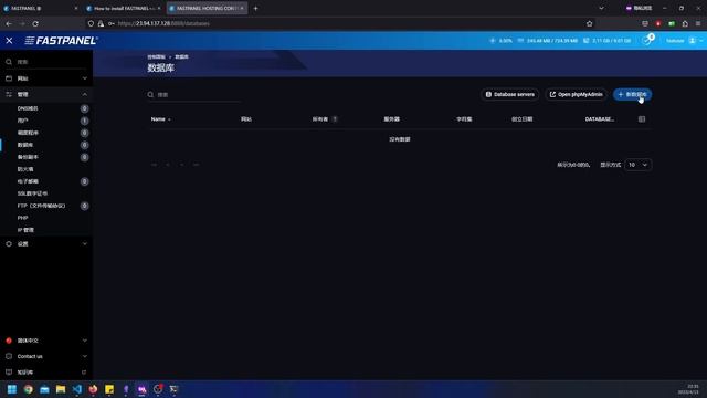 免费FastPanel服务器控制台 轻松安装网站管理 搭建电子邮件服务器 资源占用少 功能全面 смотреть онлайн