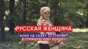 Русская женщина. С праздником весны!