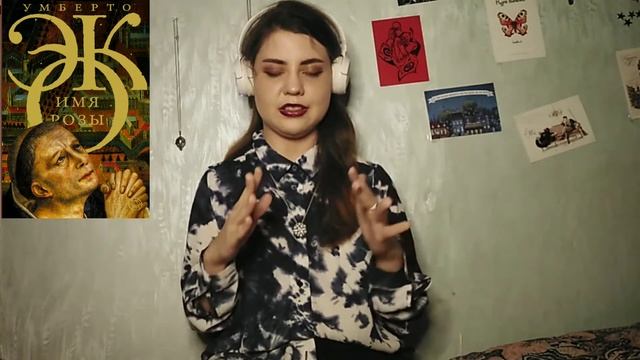 Почему стоит читать Имя Розы смотреть онлайн