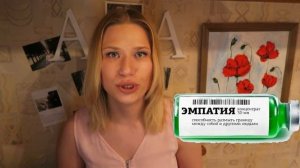 КТО ТАКИЕ ЭМПАТЫ, И С ЧЕМ ИХ ЕДЯТ?