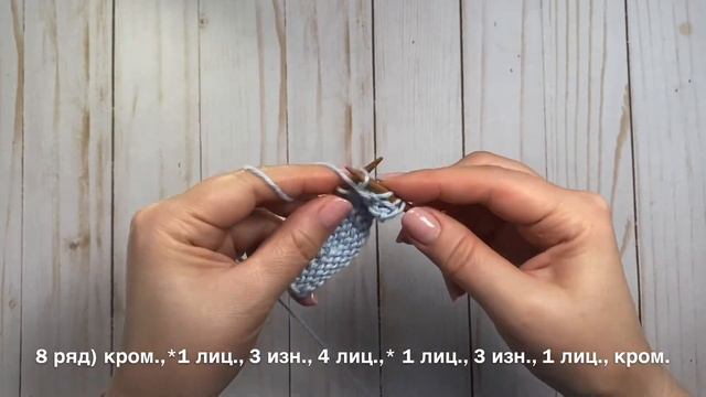 Универсальный узор для вязаных изделий: кардигана, свитера, джемпера, шарфа, снуда. Узор 38 смотреть онлайн