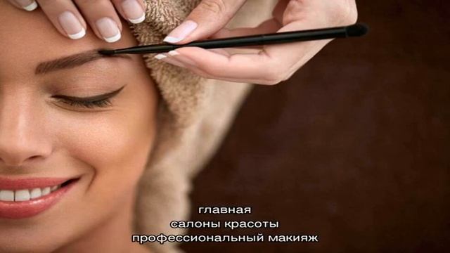 Вечерний макияж - цены в Москве смотреть онлайн