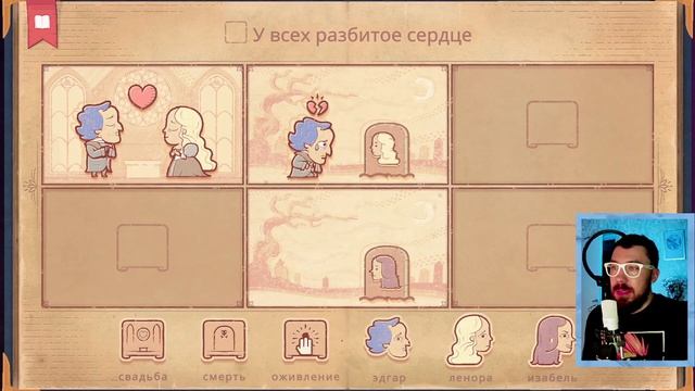 СКАЗКА ПРОДОЛЖАЕТСЯ | STORYTELLER | Глист Бумаги смотреть онлайн