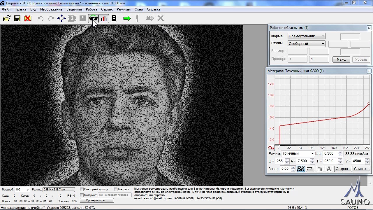 Оценка качества ретуши в программе Engrave смотреть онлайн