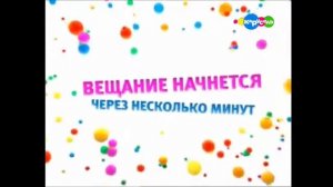 конец вещания Бибигон начало вещания Карусель