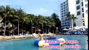 Батут на воде. Хард Рок Отель. Паттайя