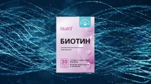 Волос много, а биотин такой один