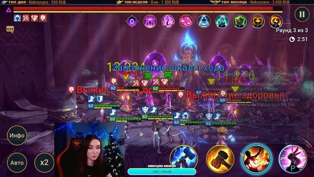 Стрим клан турнира - Raid: Shadow legends смотреть онлайн