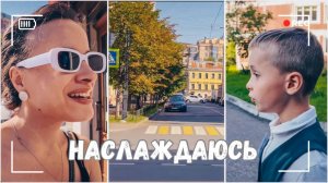 ВЛОГ: Наслаждаюсь Петербургом |  Первый раз на продленке | Ее самолет не взлетел  10.09.24