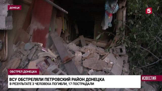 Три человека погибли при обстреле Донецка со стороны ВСУ.