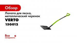 Дренажная или совковая лопата  Какую выбрать