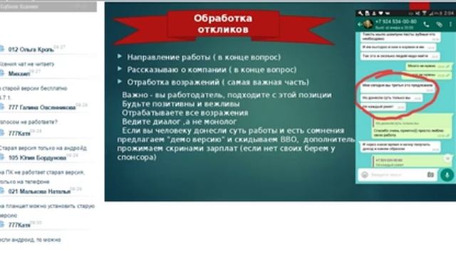 2017 01 12 Бубняк Ксения Методы рекрутинга смотреть онлайн