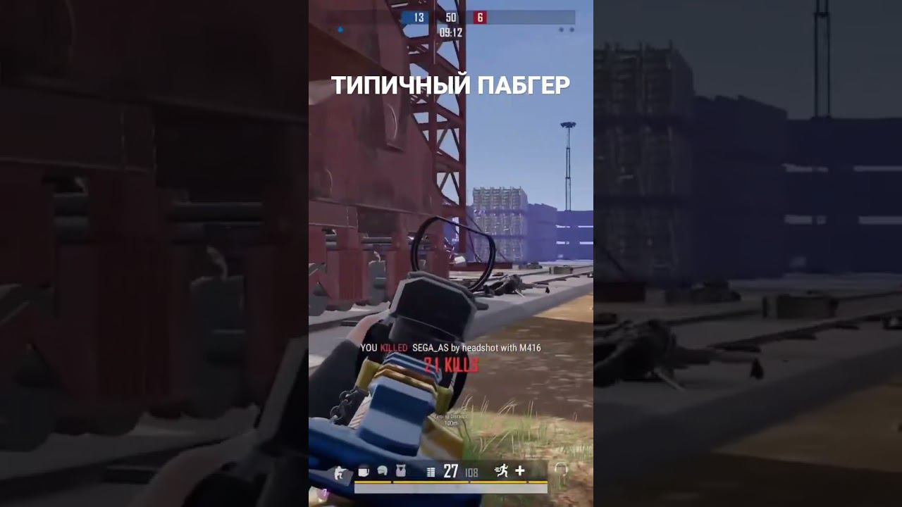 ТИПИЧНЫЙ ПАБГЕР ДЕТЕКТЕД #pubg #рекомендации