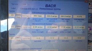 Работа насос форсунок на прогретом моторе