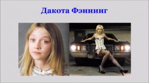 Повзрослевшие юные актрисы Голливуда